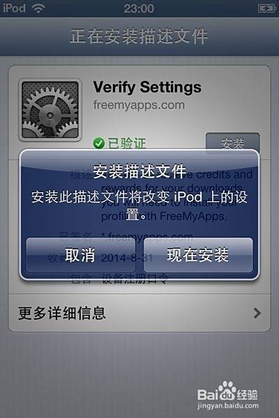 最新coc部落冲突ios无限刷宝石freemyapps 百度经验