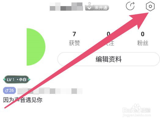 耳觅怎么设置自动保存接唱