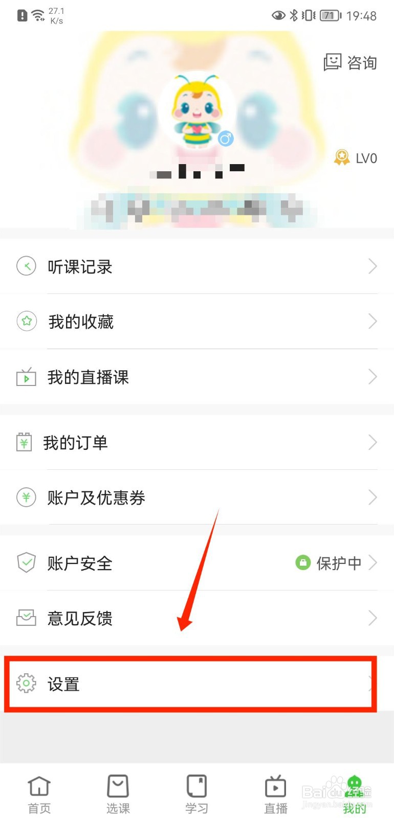 医学网APP如何进行软件文件管理