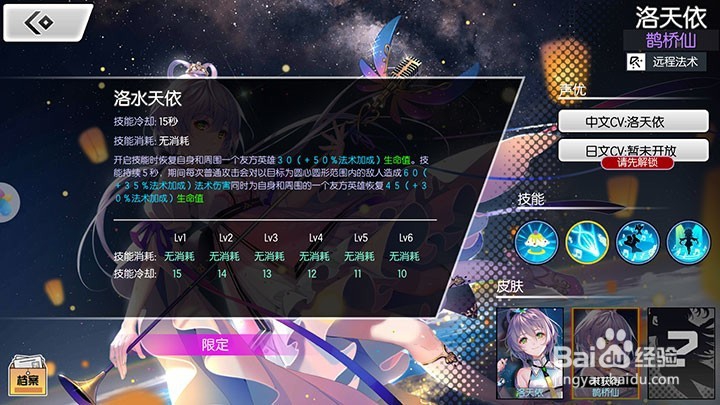300大作战洛天依技能简介和获取方法