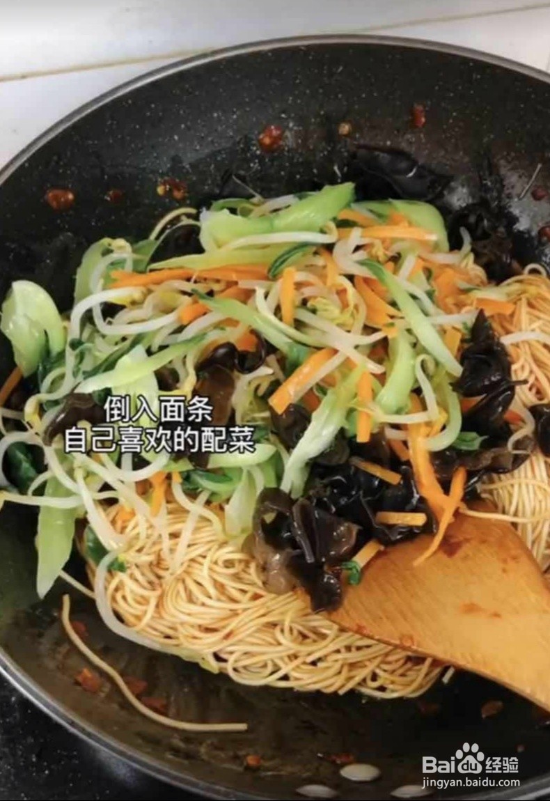 家常炒面怎么做