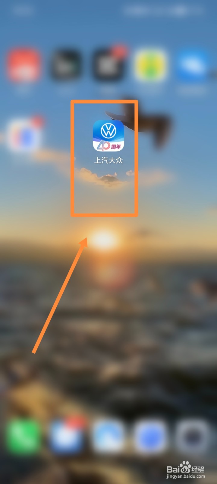 上汽大众APP如何进行查看活动
