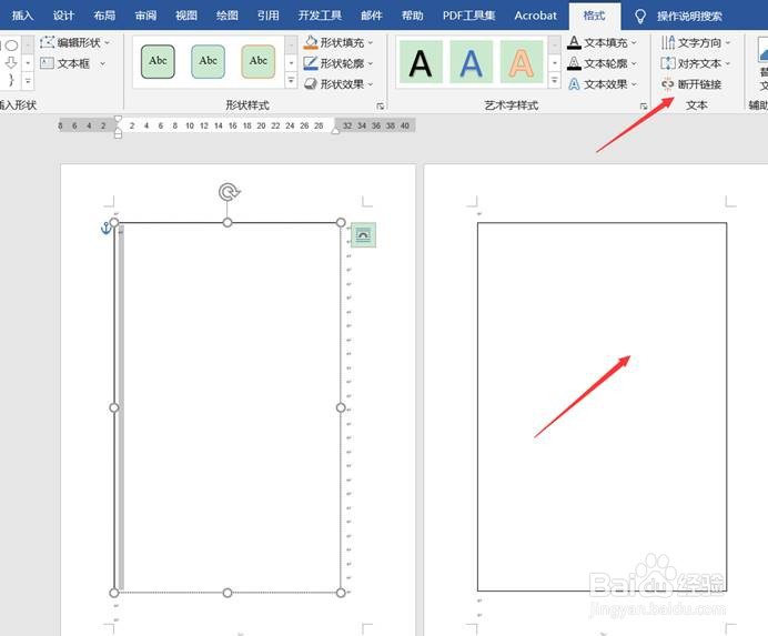 Word两页两个文本框，怎么实现文本内容自动跨页