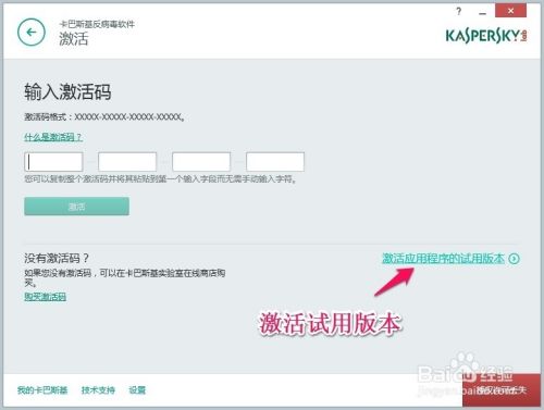 卡巴斯基反病毒软件2015的安装与使用