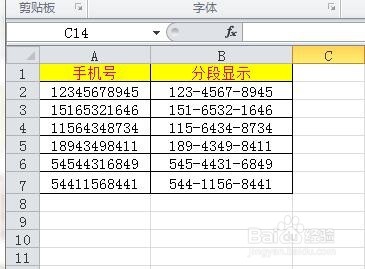 Excel：如何设置手机号码分段显示