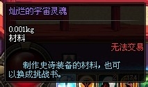 dnf怎么挑战深渊派对