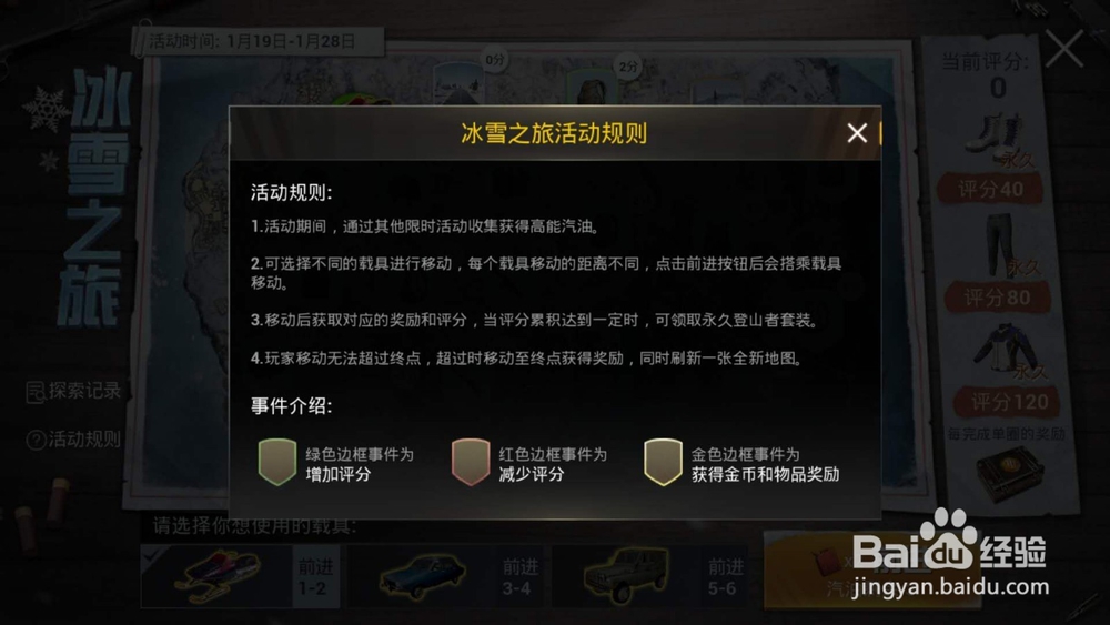 绝地求生刺激战场,冰雪之旅:如何收集高能汽油
