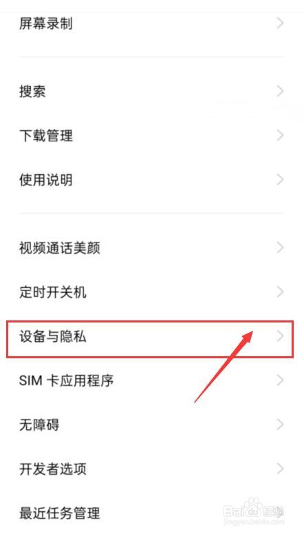 iphone此设备受远程管理怎么隐藏