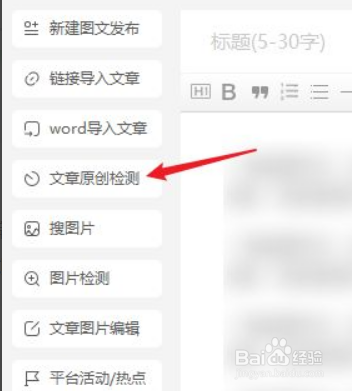 自媒体一键发布助手该怎么用