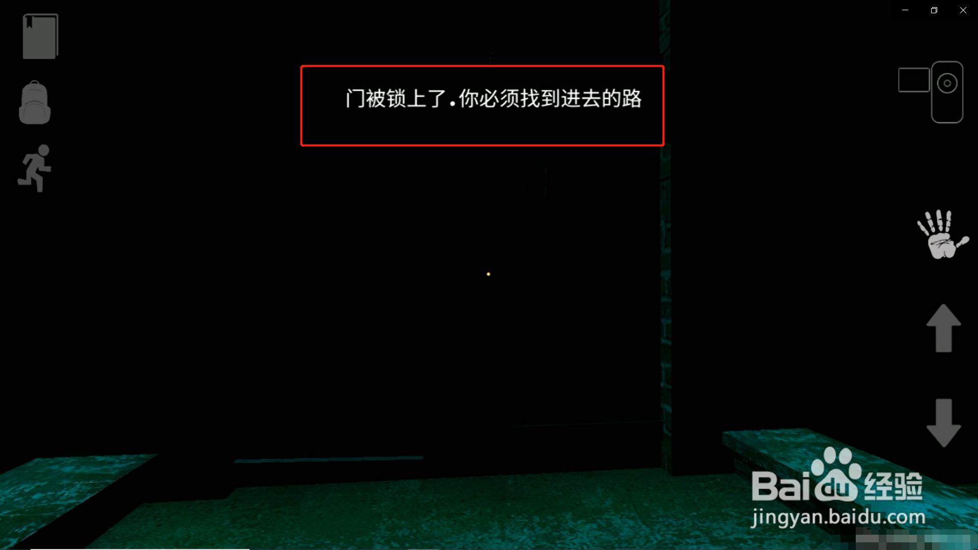 《精神病院5》第一关怎么过？