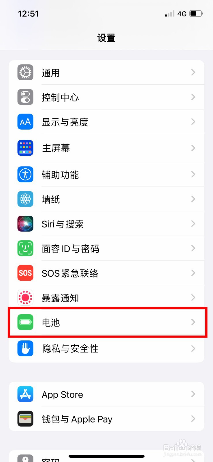 iphone14pro如何设置电量百分比显示