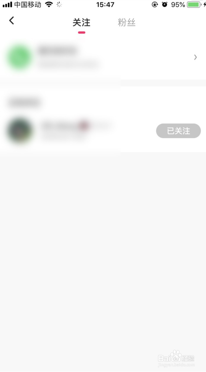图虫APP如何查看我的关注