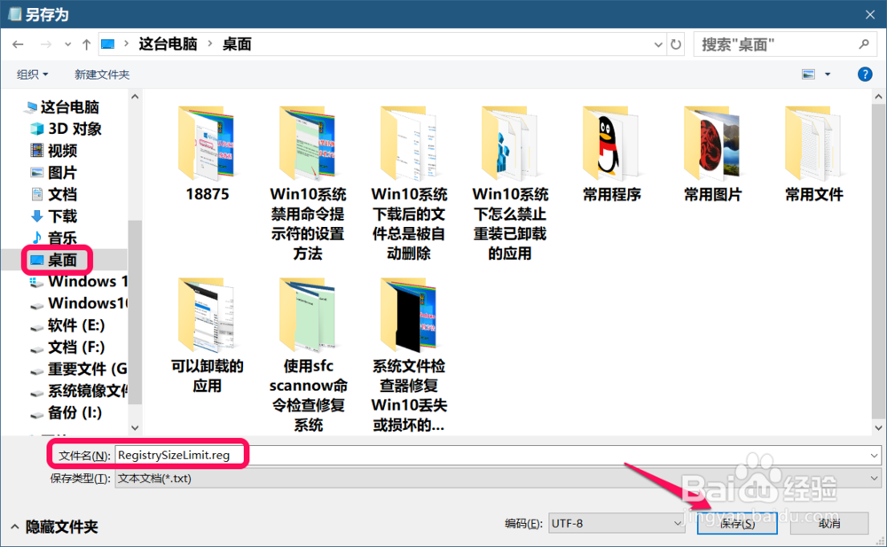 Win10使用sfc/scannow命令检查修复系统出现问题