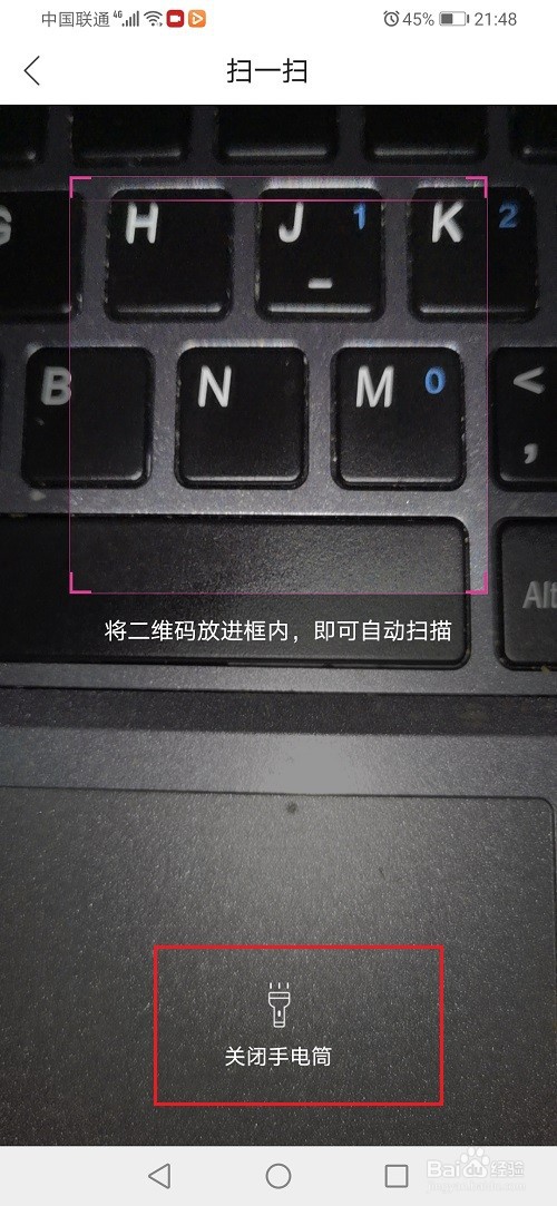 唯品会怎么扫描二维码