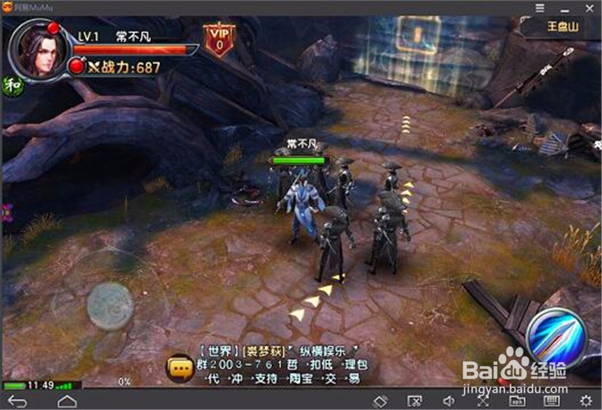 倚天屠龙记手游电脑攻略