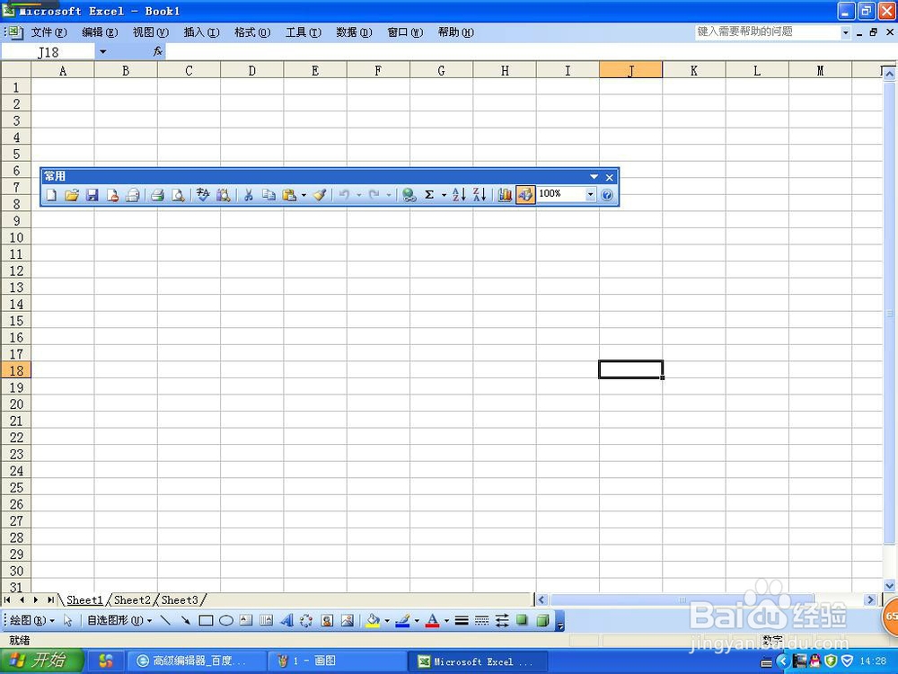 调出Excel和Word的各种工具栏