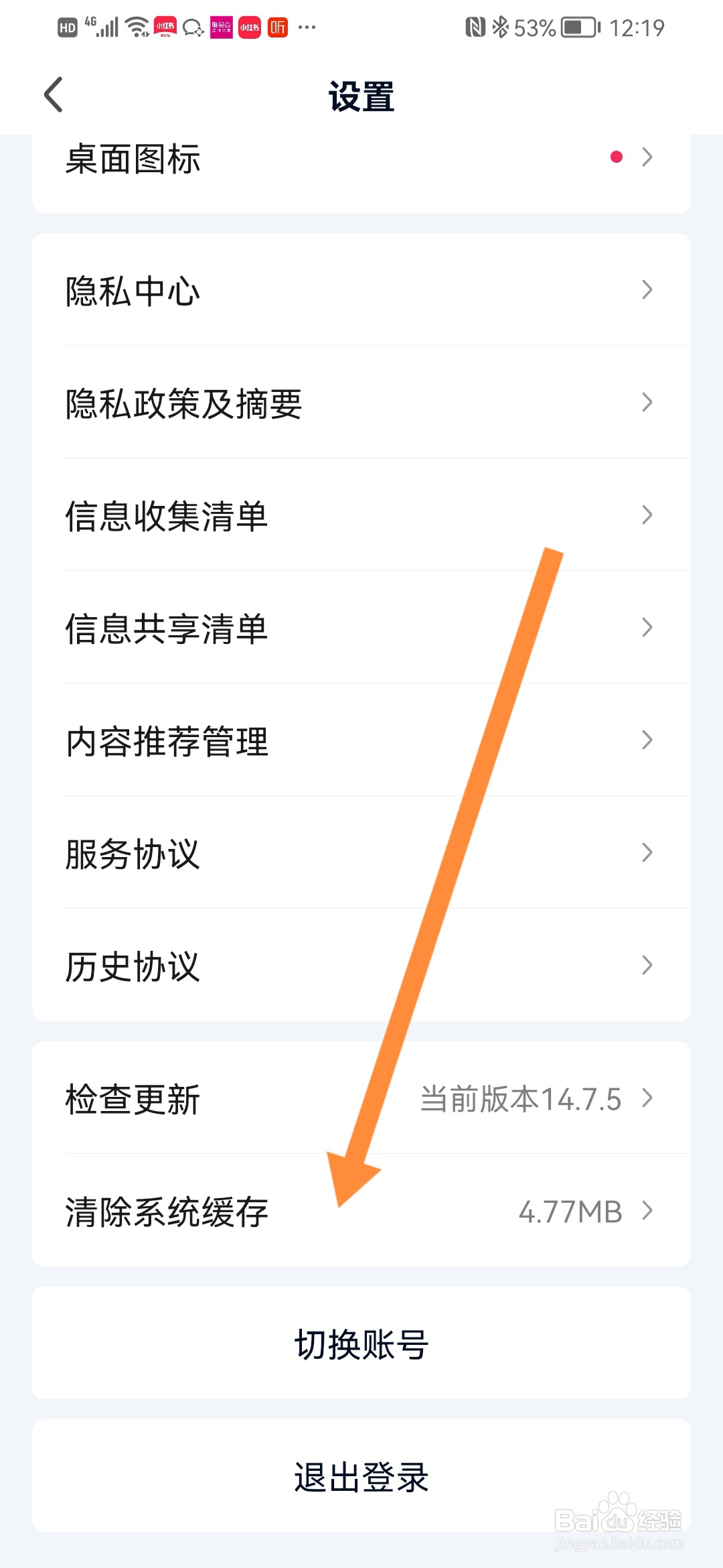 爱奇艺运行更流畅的秘诀来啦！