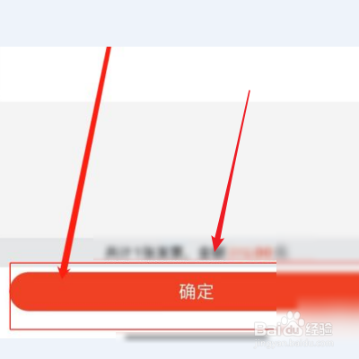 中油优途如何提交发票申请