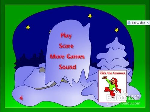 坐在雪堆上小游戏怎么玩？