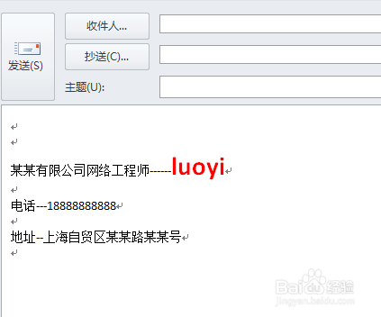 Outlook如何设置个性签名