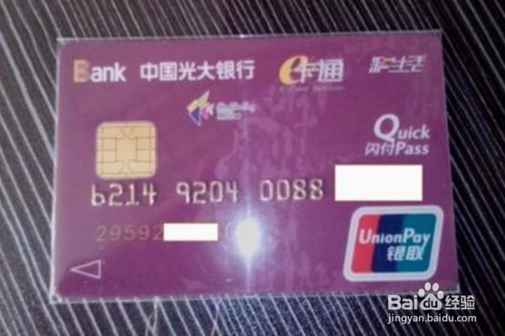 坐地铁公交车可以用什么方式刷卡付钱？