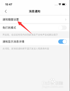 陌陌极速版如何开启群红包通知