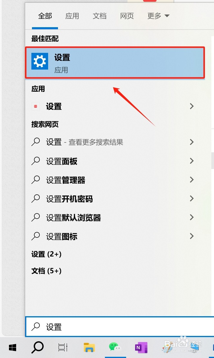 Windows系统设置多个显示屏幕位置