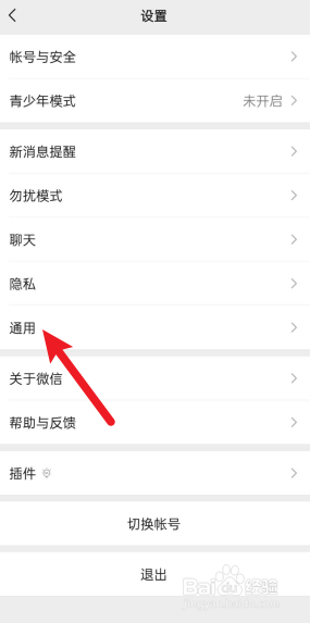 微信怎么开启微信收款助手