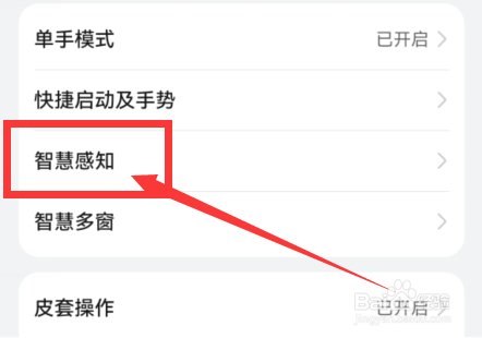 Mate50隔空操作功能如何开启？