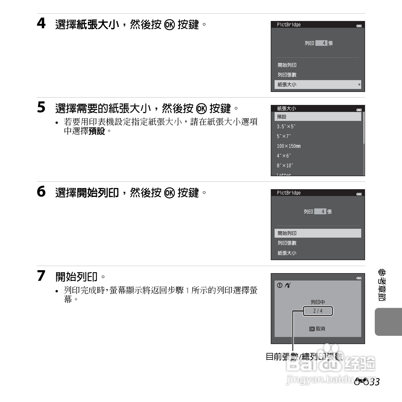 尼康COOLPIX S6500数码相机说明书:[17]
