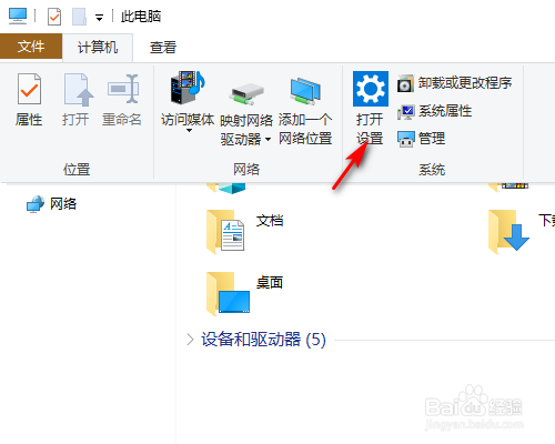 Win10电脑如何开启在线语音识别