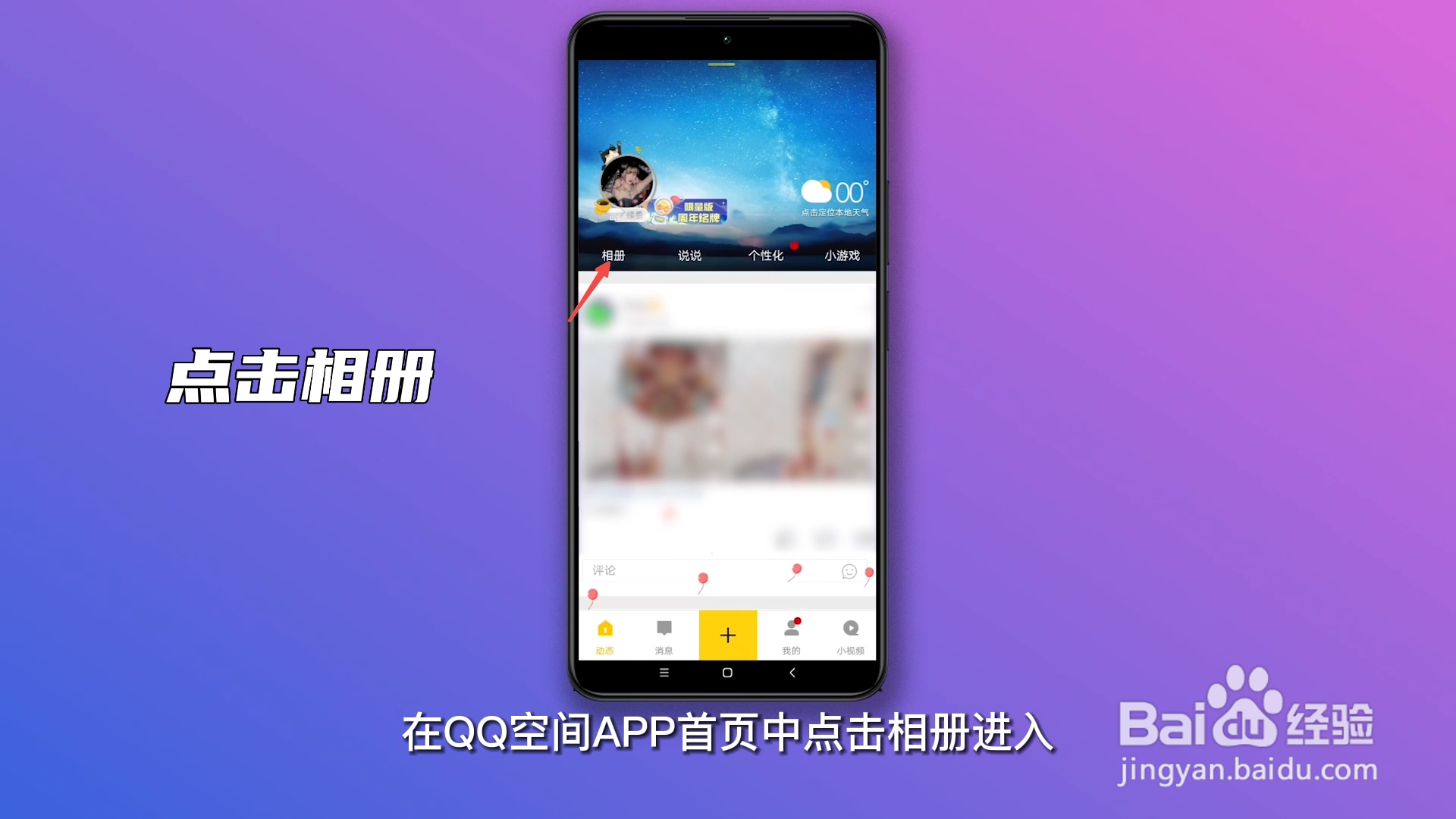 qq空间照片删除了怎么能找回来