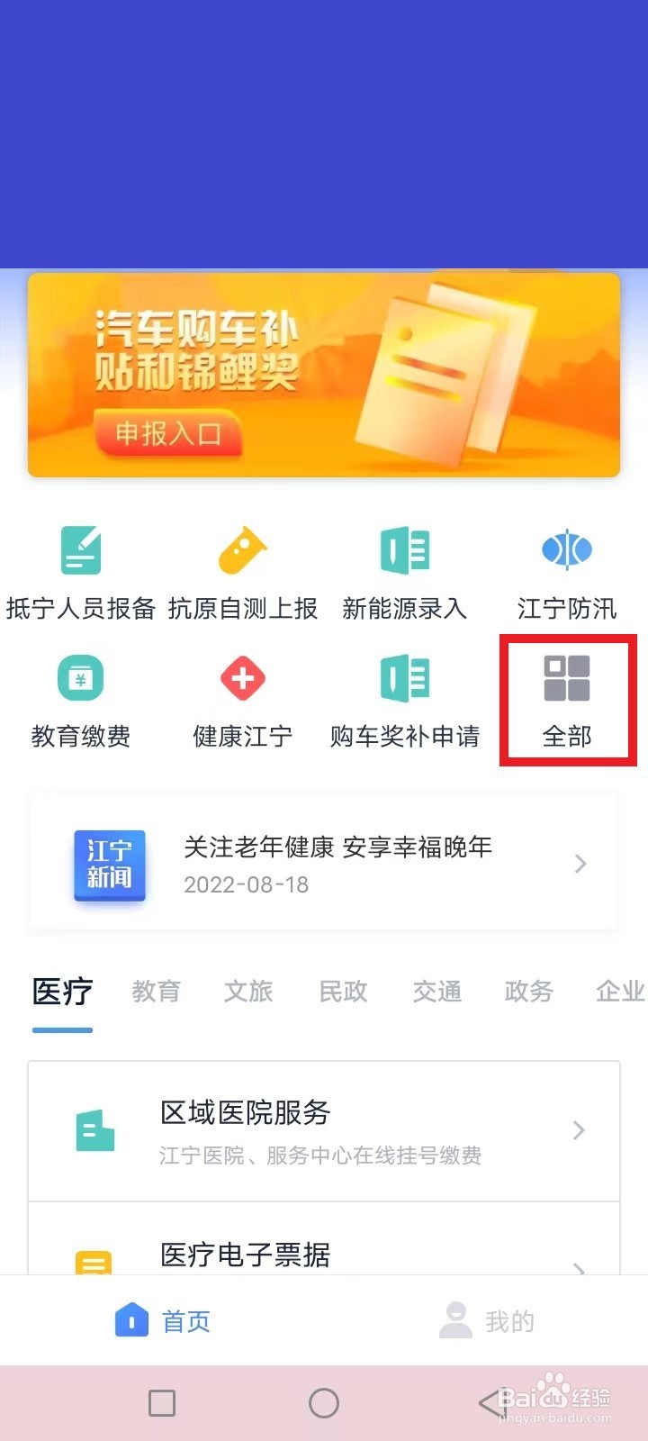 江宁养老院怎么申请入住