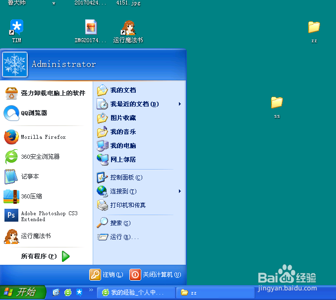 <b>windows下怎样打开防火墙？电脑打开防火墙设置</b>