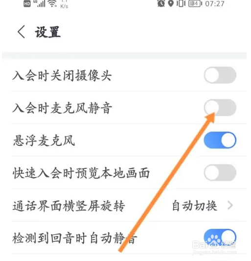 小鱼易连如何静音