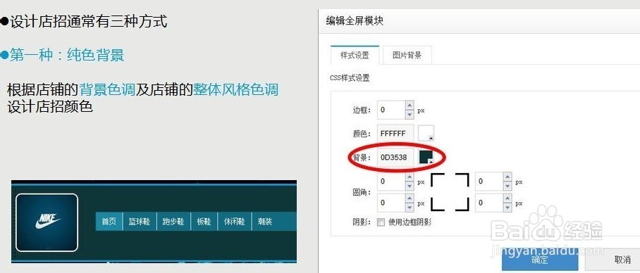如何设计好微小店的店招
