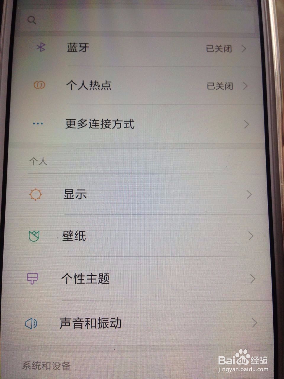 怎样为小米手机更换字体