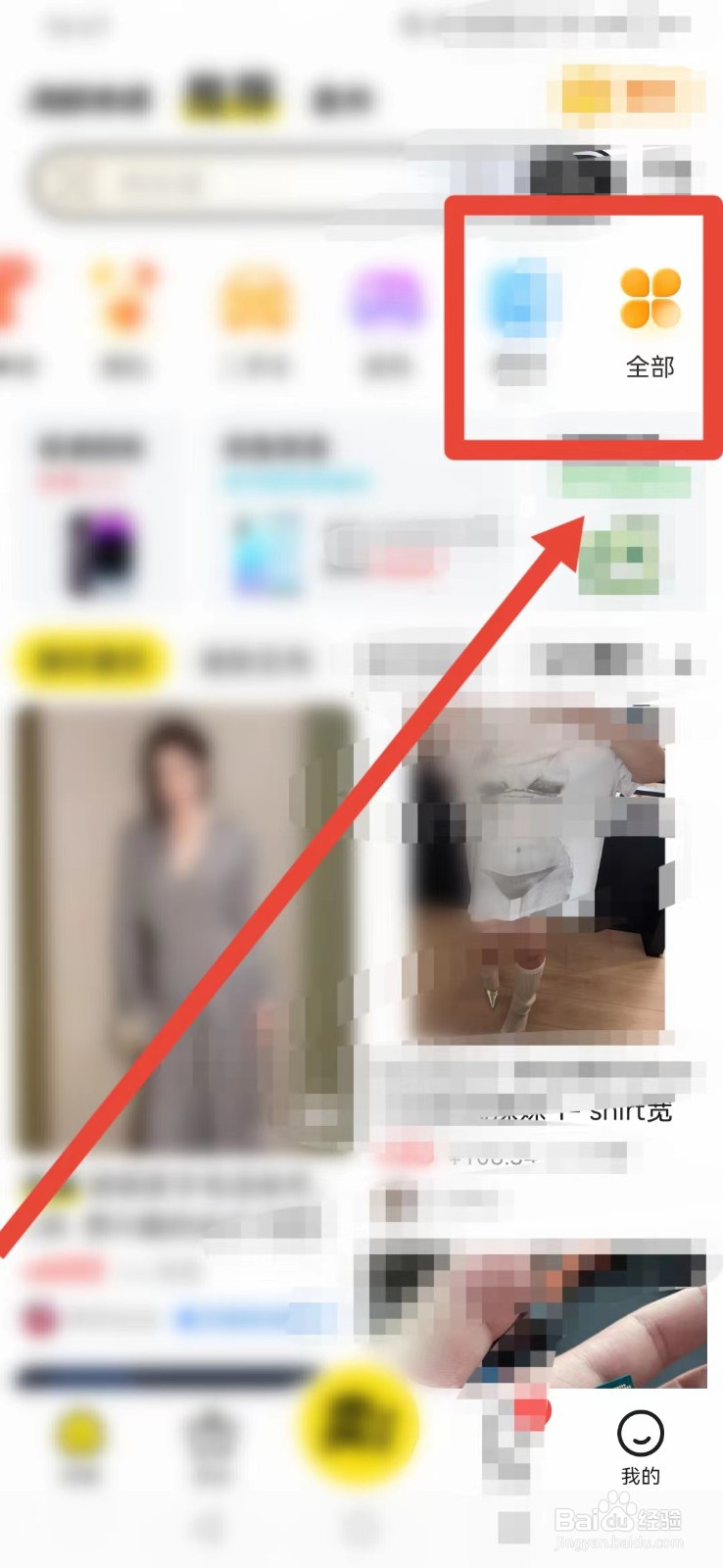 闲鱼怎样找到“闲鱼榜单”？
