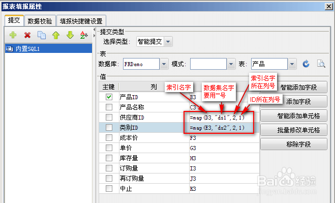 报表开发软件中Excel导入报表如何根据位置匹配