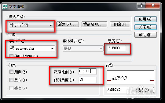 CAD文字样式的设置