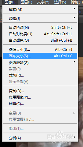 PS如何调整画布大小