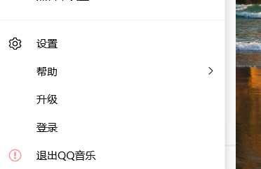 QQ音乐如何设置听歌识曲快捷键
