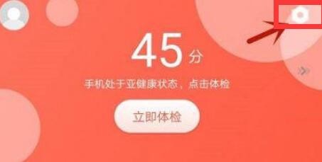 360手机助手怎么关闭挂件显示