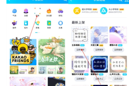 qq字体如何设置
