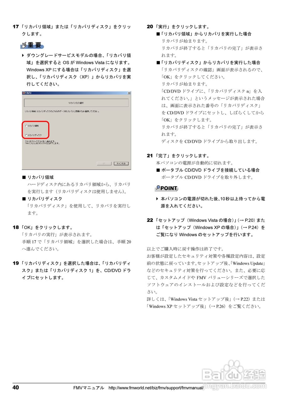 FUJITSU FMV-A8280笔记本使用说明书:[4]