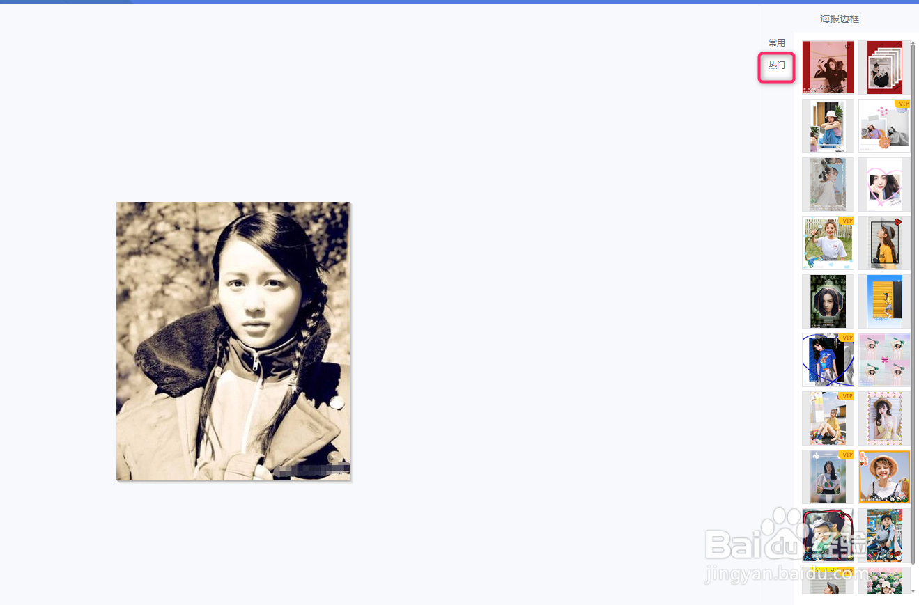 美图秀秀给图片添加边框