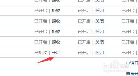 怎么屏蔽群邮件