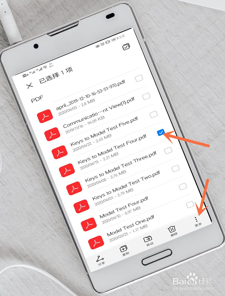 手机如何设置PDF密码？