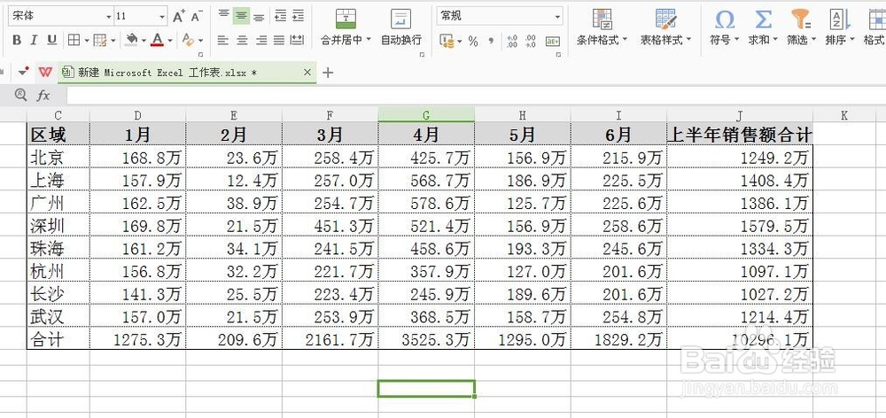 怎么设置金额按万元显示
