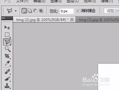 ps教程--套索工具、磁性套索工具、快速选择工具